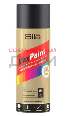 Эмаль аэроз. Sila HOME Max Paint RAL9005 универс., ЧЁРНЫЙ МАТОВЫЙ, 520мл/